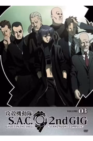 Ghost In The Shell - Stand Alone Complex - 2nd Gig - Vol. 3 [DVD] - Episodes 09-12 - Film DVD