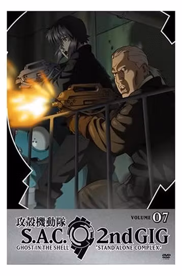 Ghost in the Shell: Stand Alone Complex, 2nd GIG, Volume 07 (Episodes 24-26) - Film DVD