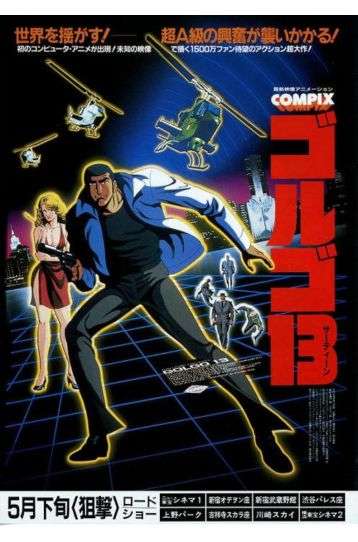 Golgo 13 - The Professional - Film DVD