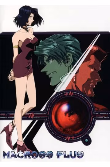 Macross Plus - The Ultimate Edition [DVD] - Film DVD