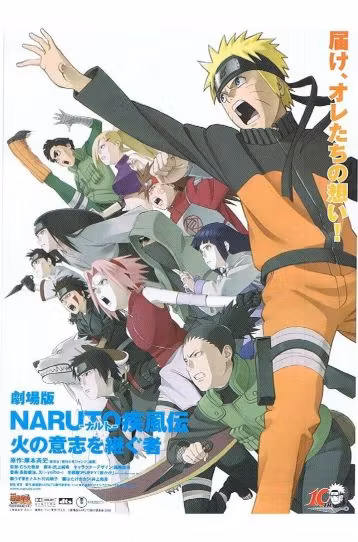 Naruto Shippuden The Movie: The Will of Fire [DVD] - Film DVD