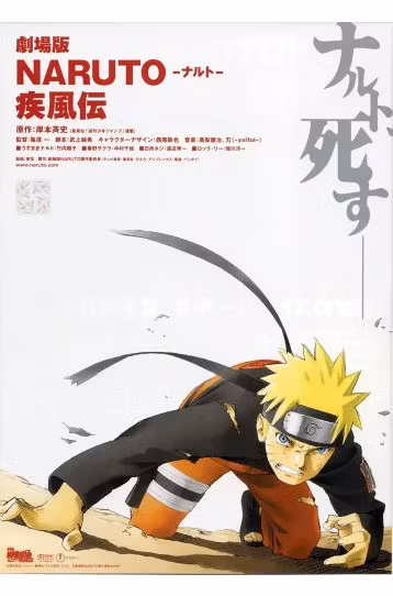 Naruto Shippuden: The Movie - Film DVD
