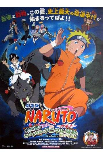 Naruto The Movie - 3 - Guardians Of The Crescent Moon Kingdom - Film DVD
