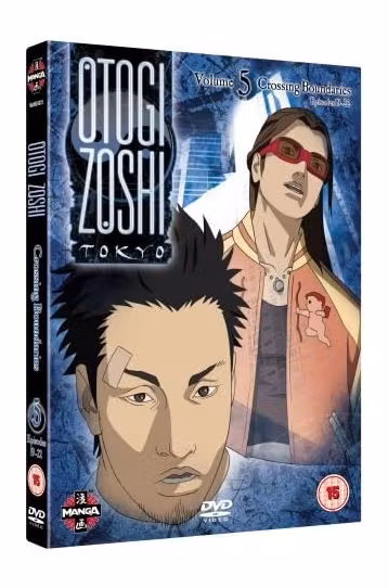 Otogi Zoshi 5: Crossing Boundaries [DVD] [Import] - Film DVD