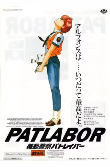 Patlabor 1 - The Movie [DVD] - Film DVD