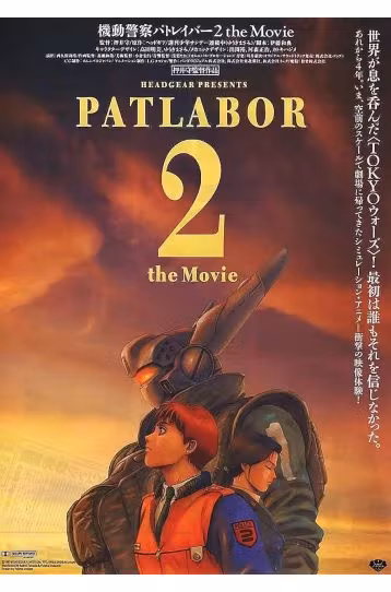 Patlabor 2: The Movie - Film DVD