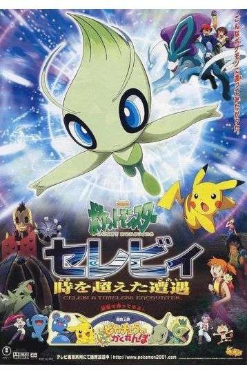 Pokemon 4Ever: Movie - Film DVD