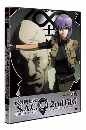 Stand Alone Complex 2nd Gig: Ghost in the Shell - Volume 2 (Episodes 5-8) - Film DVD