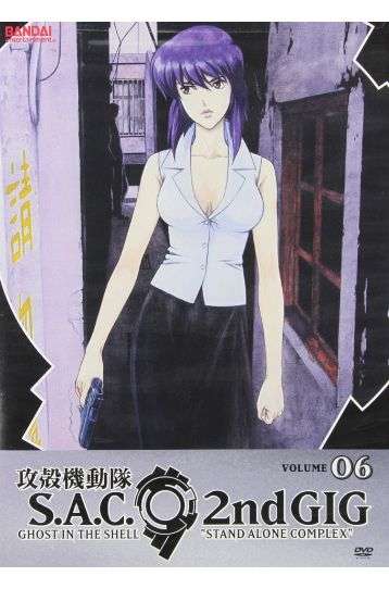 Stand Alone Complex 2nd Gig: Ghost in the Shell - Volume 6 (Episodes 21-23) - Film DVD