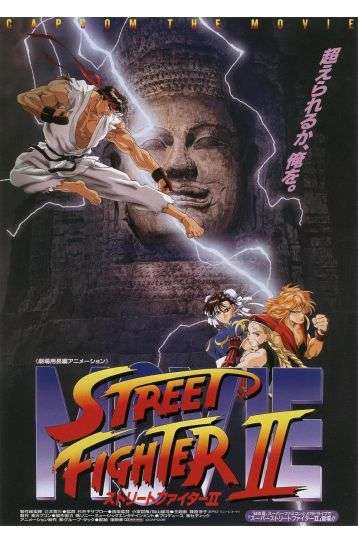 Street Fighter 2 - The Animated Movie [1994] [DVD] - Special Collector's Edition - Film DVD