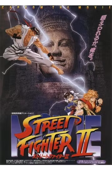 Street Fighter II - Special Edition - Film DVD