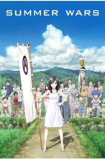 Summer Wars - Film DVD