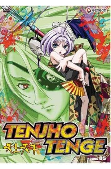 Tenjho Tenge: Volume 5 - The Sword Breaks [DVD] by Toshifumi Kawase - Film DVD