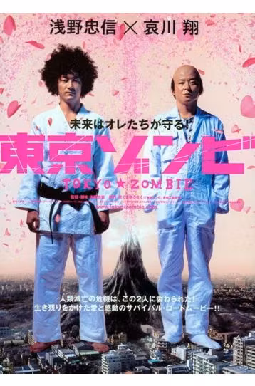 Tokyo Zombie - Film DVD