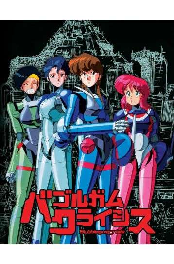 Bubblegum Crisis - Vol. 1 - Film DVD