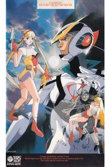 Casshan [DVD] - Film DVD