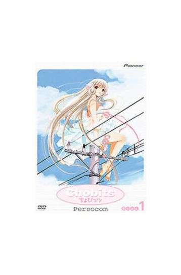 Chobits - Persocom (Vol. 1) [DVD] - Film DVD
