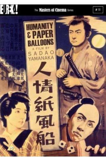 Humanity & Paper Balloons - Eureka! Movie - Film DVD