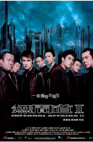 Infernal Affairs II - Tartan Movie - Film DVD