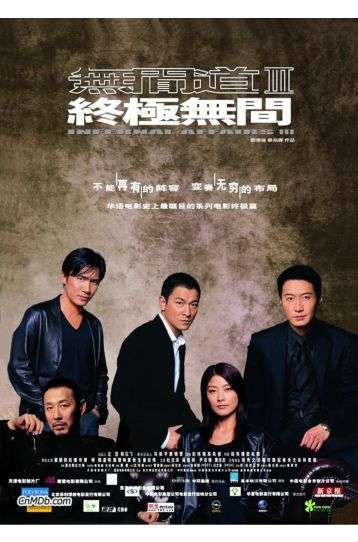 Infernal Affairs III - Tartan Movie - Film DVD