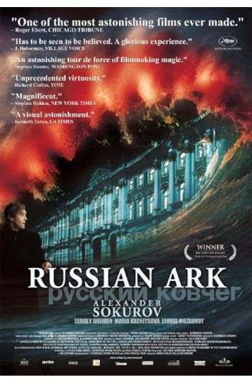 Russian Ark - Artificial Eye Movie - Film DVD