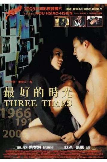 Three Times - Artificial Eye Movie - Film DVD