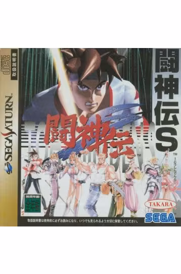 Battle Arena Toshinden Remix - Joc Sega Saturn