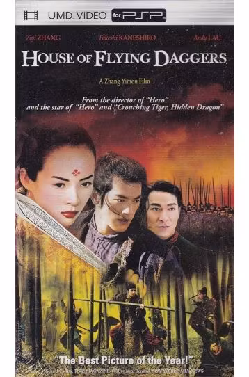 House Of Flying Daggers - UMD Video - Film PSP