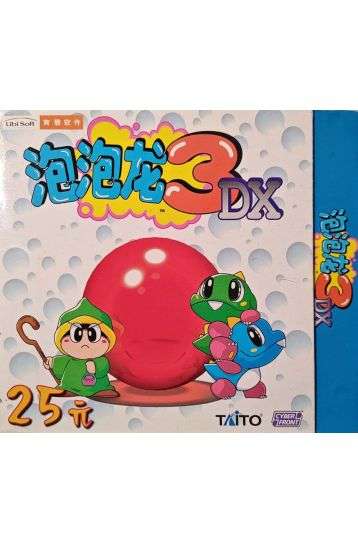 Bust-A-Move 3 DX - Deutsch Version - Joc PC